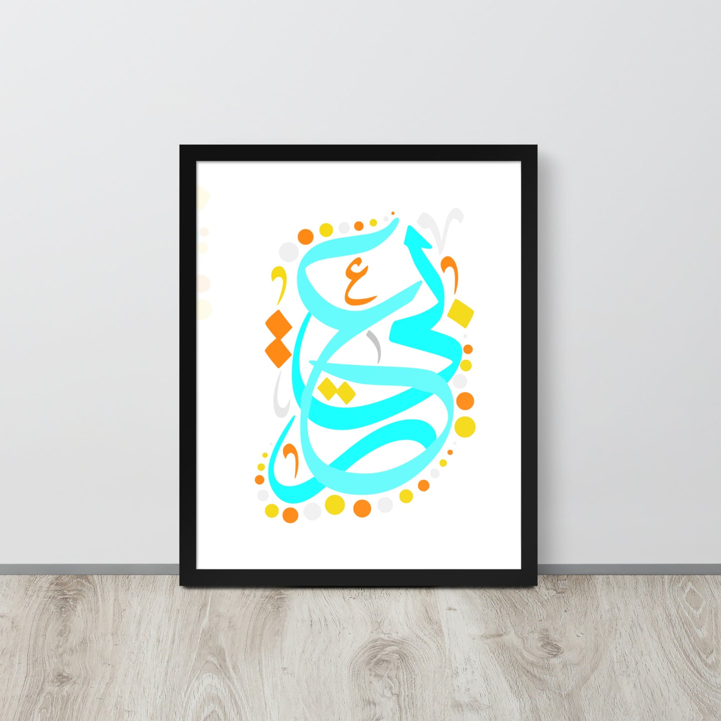 Affiche Encadrée arabic | عربي