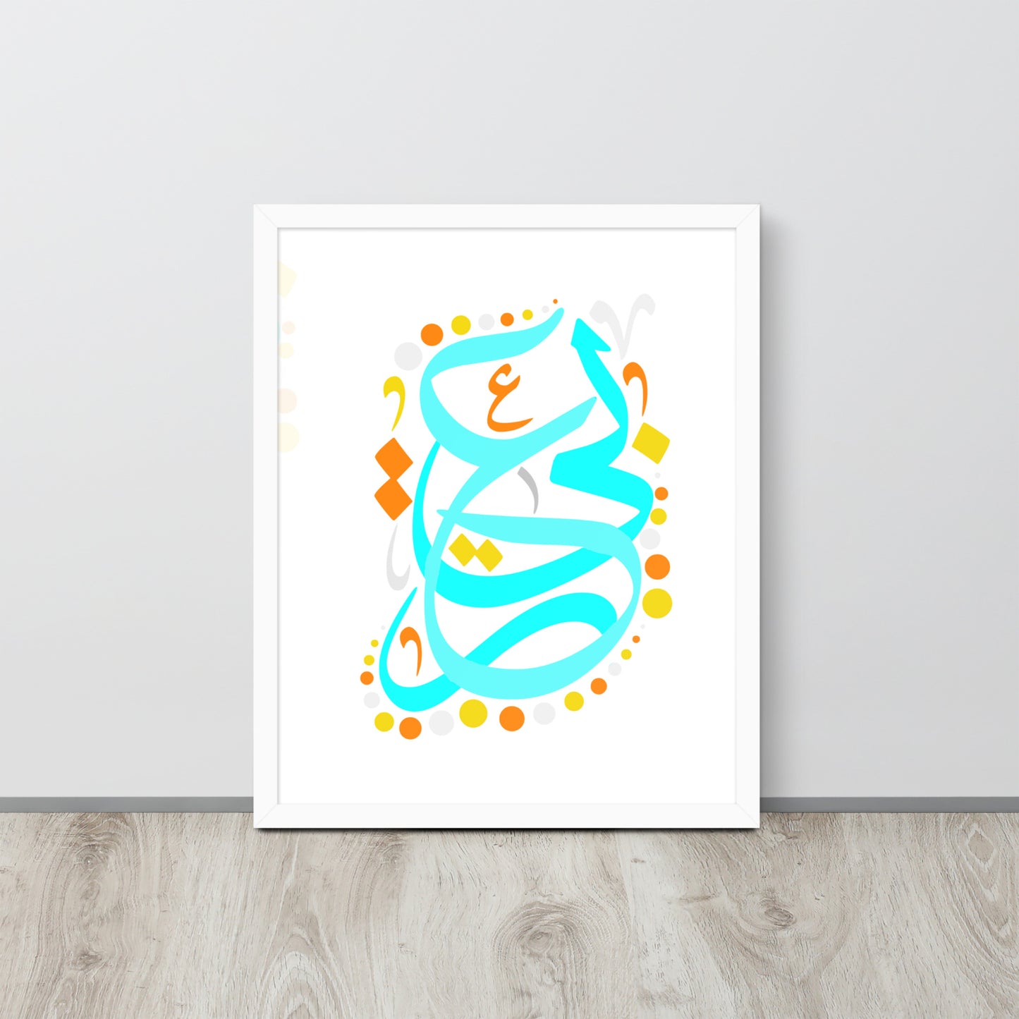 Affiche Encadrée arabic | عربي