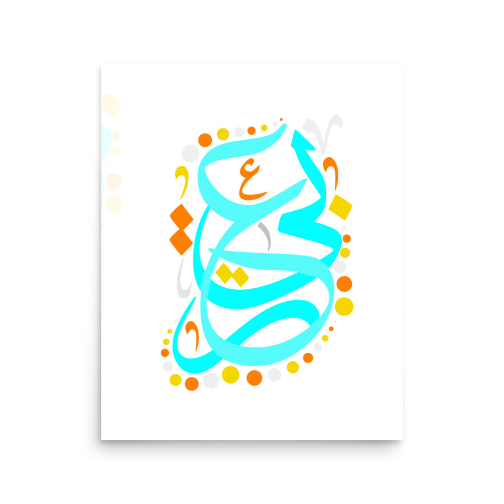 Affiche arabic  | عربي   