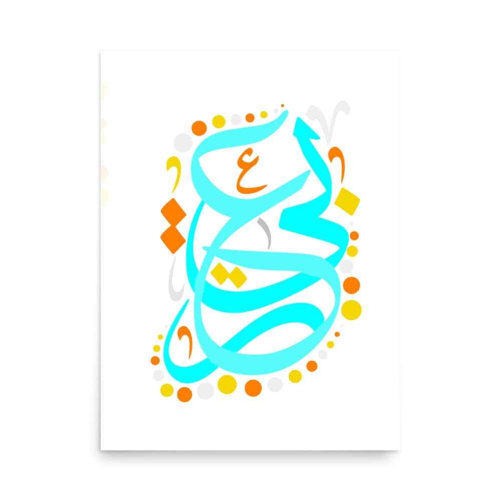 Affiche arabic  | عربي   