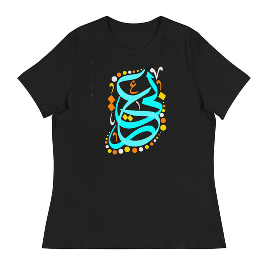 Arabic T-shirt Décontracté pour Femme | عربي
